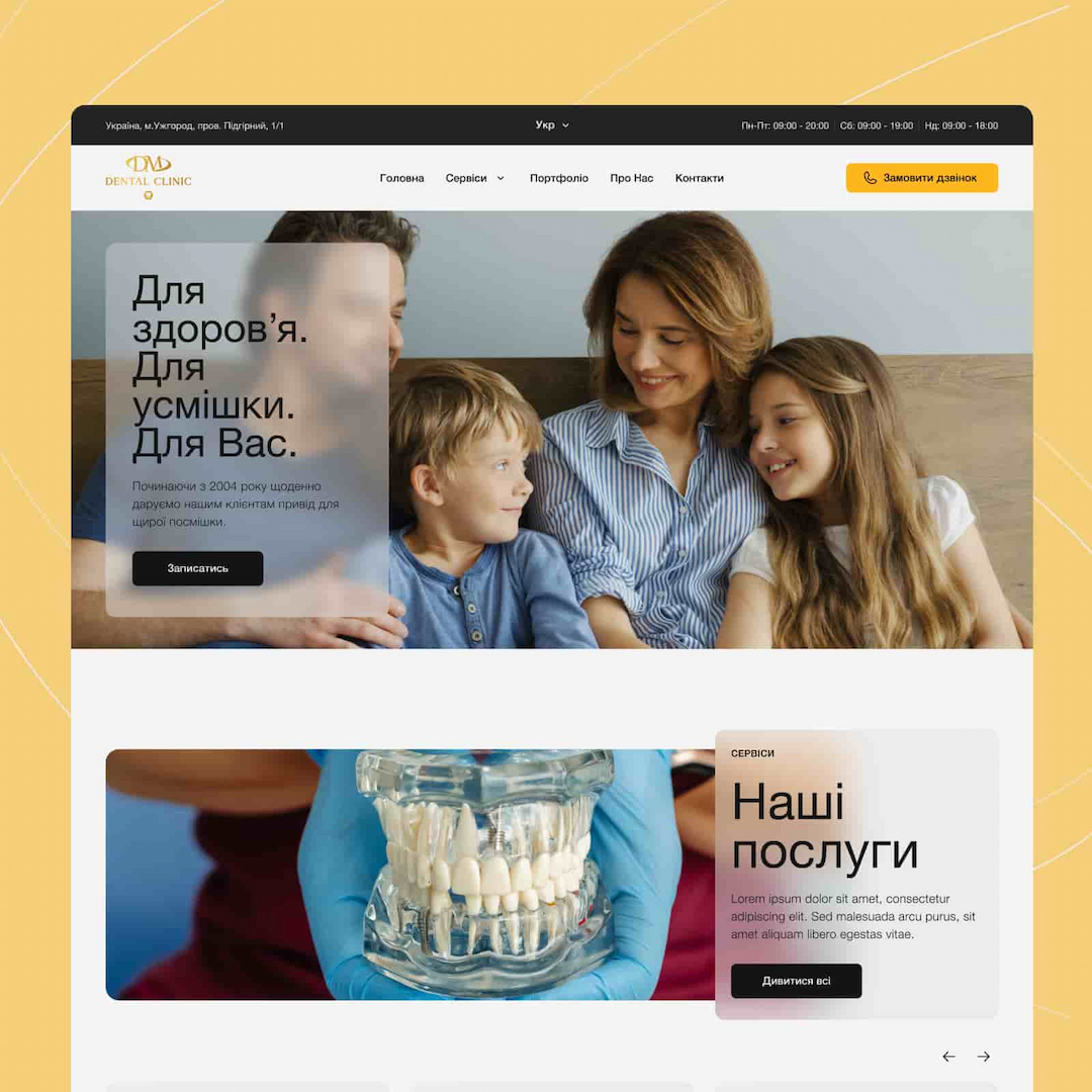 Multipage website for a dental clinic