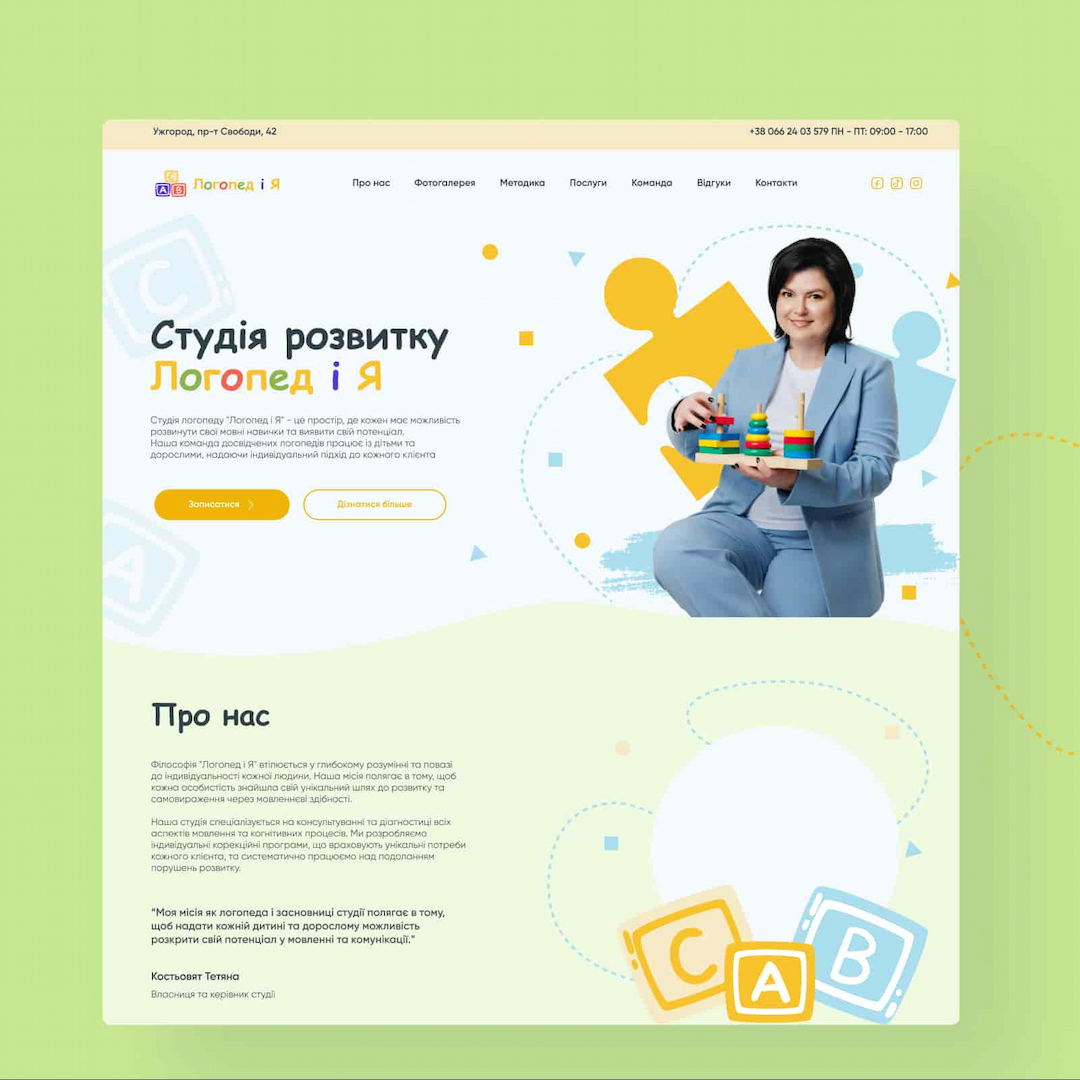 Landing page for a speech therapy studio