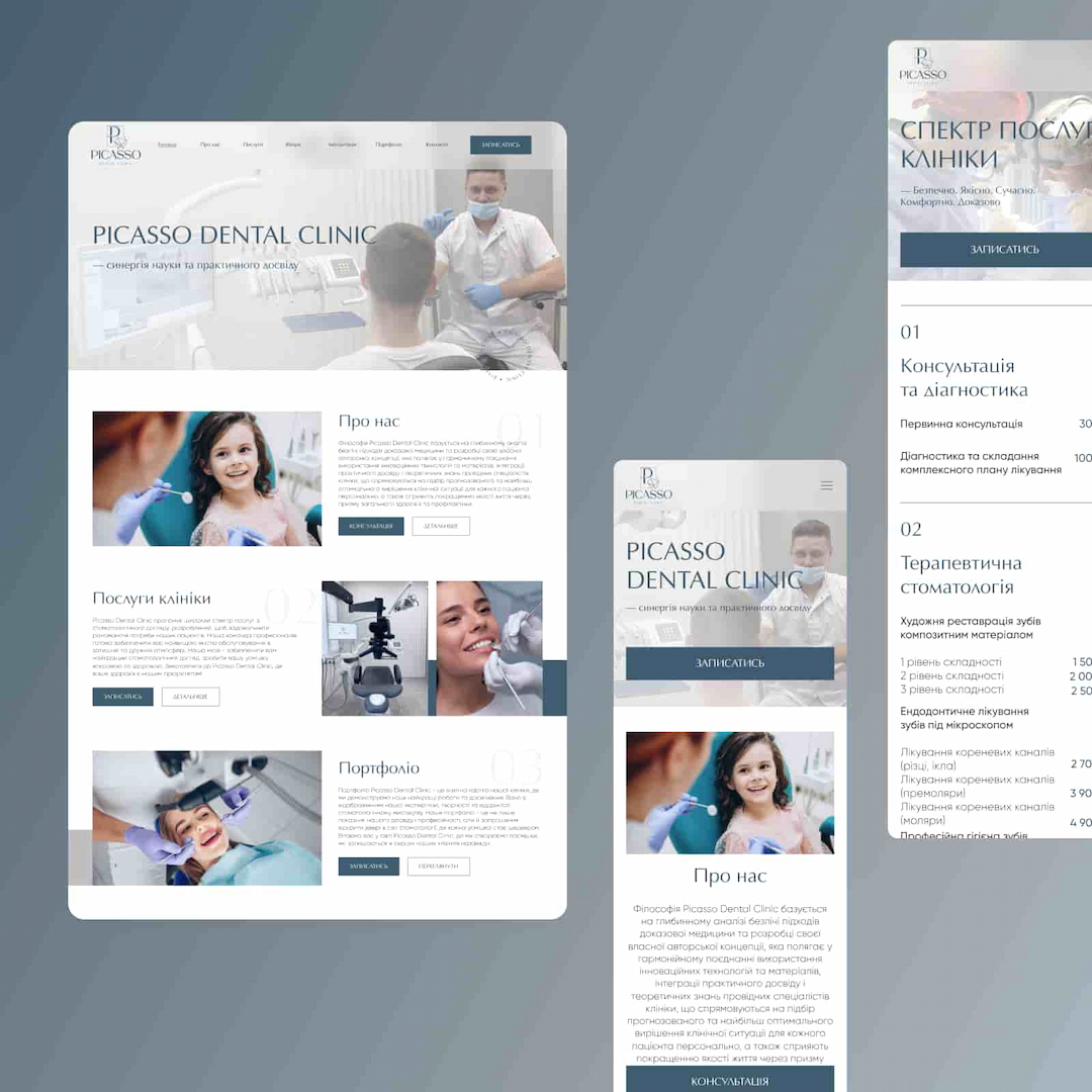 Multipage website for a dental clinic